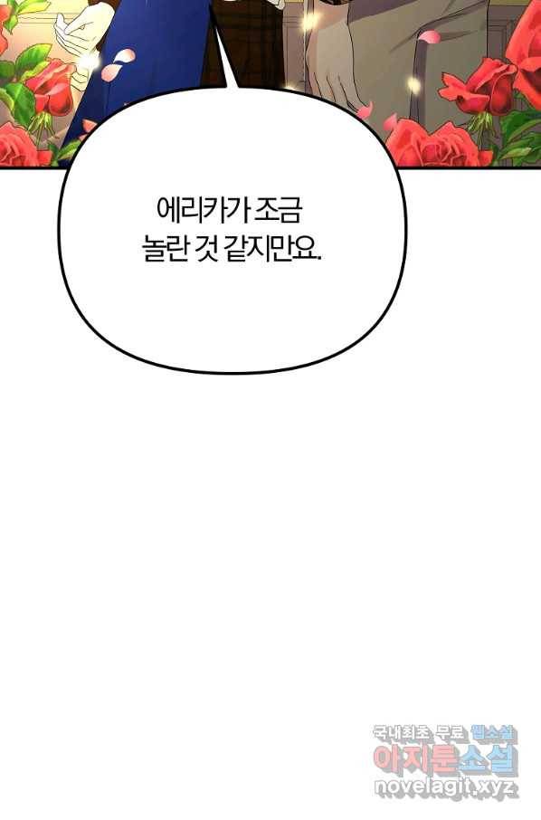 악역인데, 인기가 너무 많다 46화 60