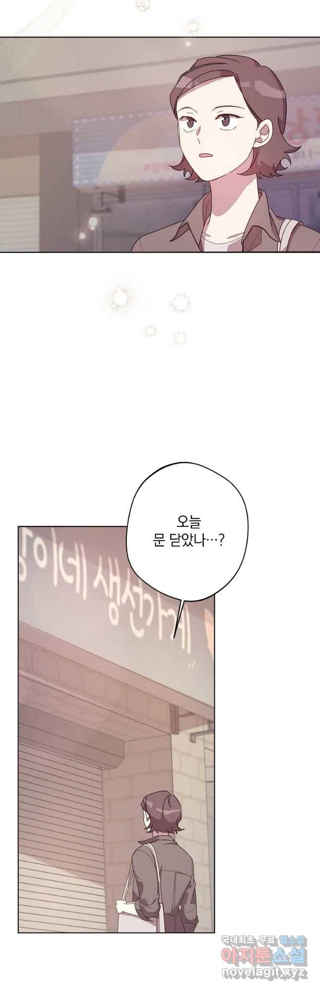 징크스의 연인 외전 10화 마침 13