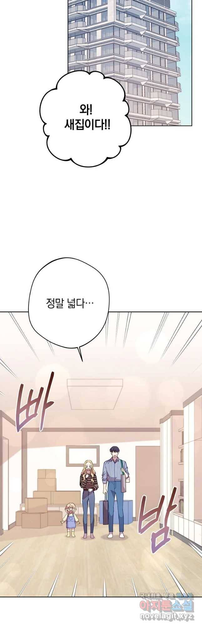 징크스의 연인 외전 10화 마침 26