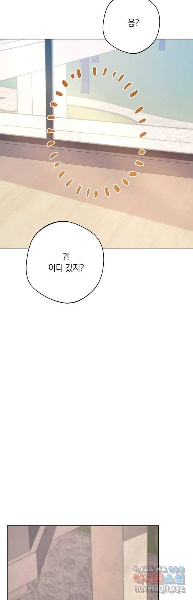 징크스의 연인 외전 10화 마침 32