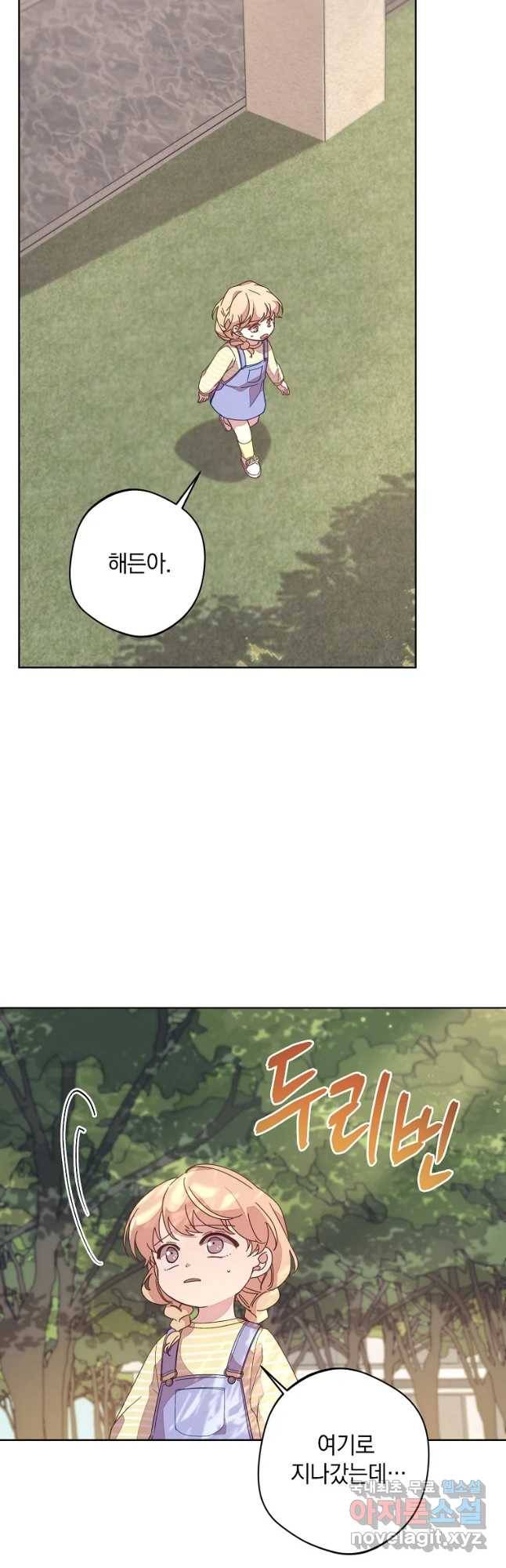 징크스의 연인 외전 10화 마침 33