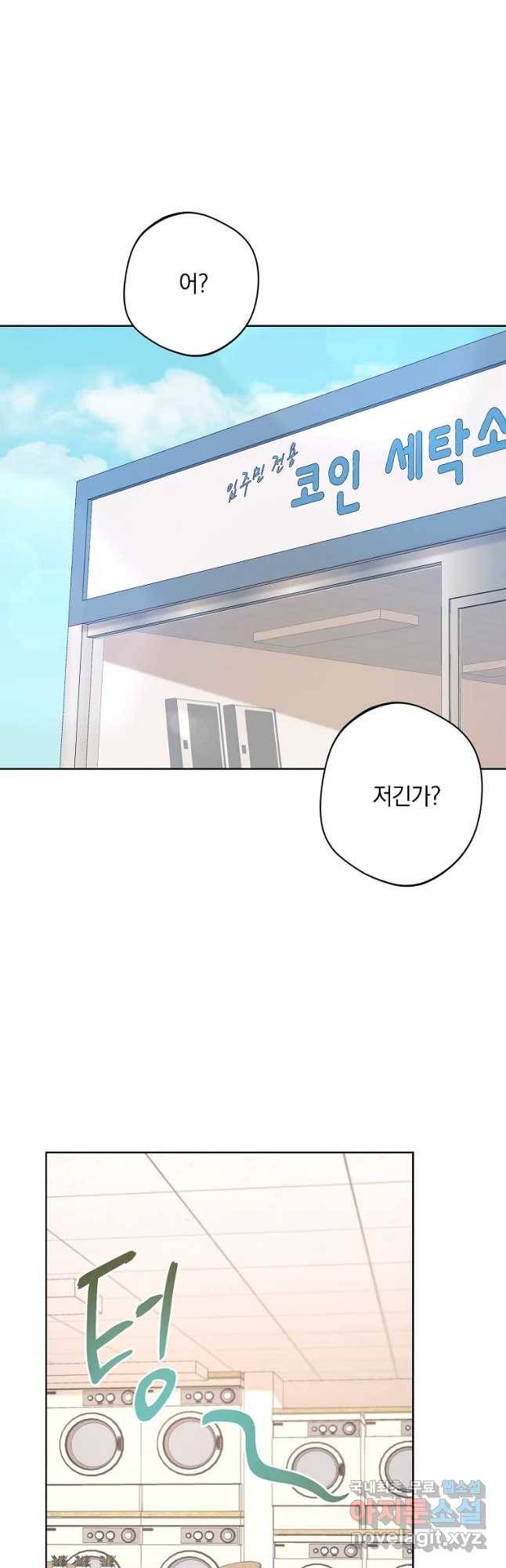 징크스의 연인 외전 10화 마침 34