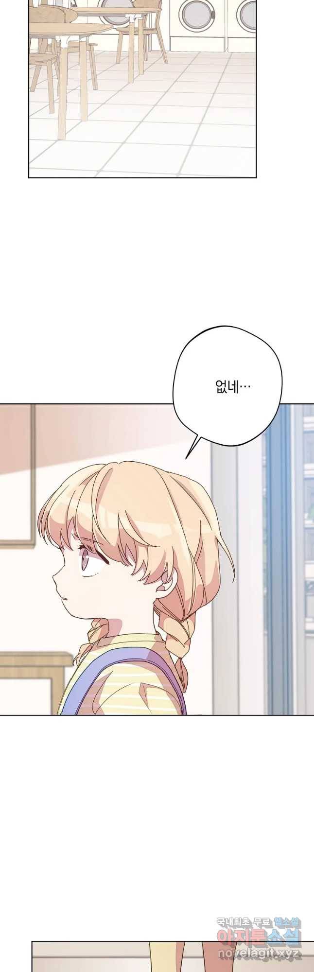 징크스의 연인 외전 10화 마침 35