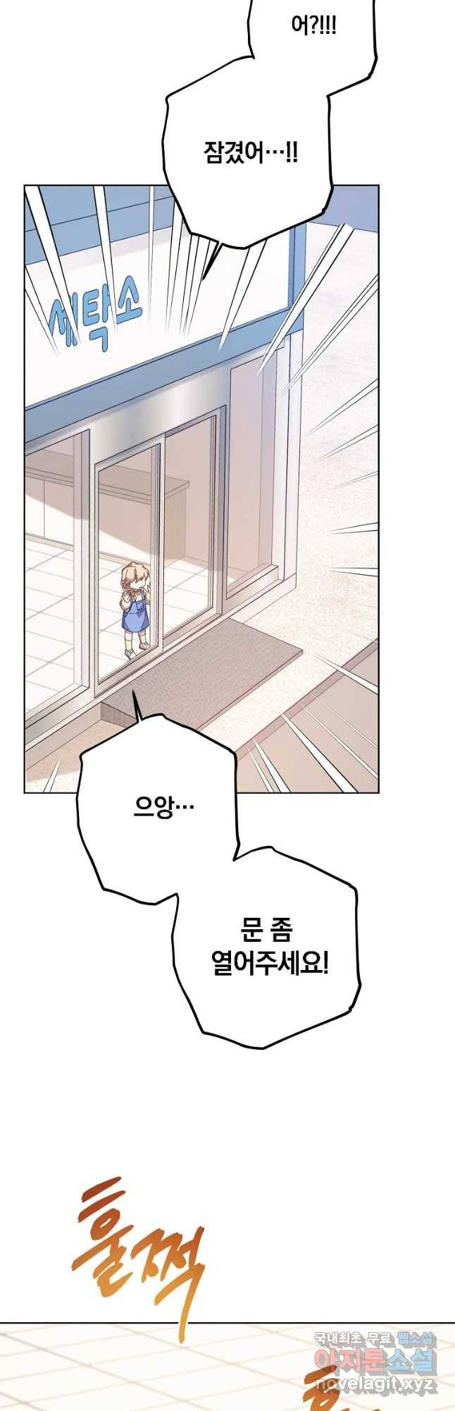 징크스의 연인 외전 10화 마침 37