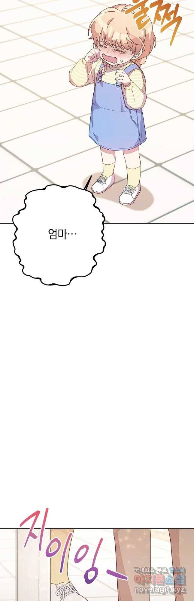 징크스의 연인 외전 10화 마침 38