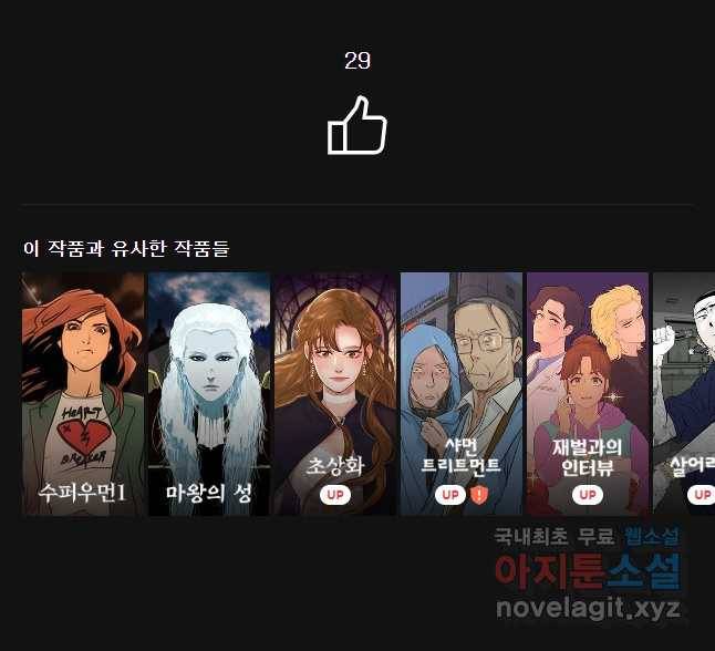 징크스의 연인 외전 10화 마침 44
