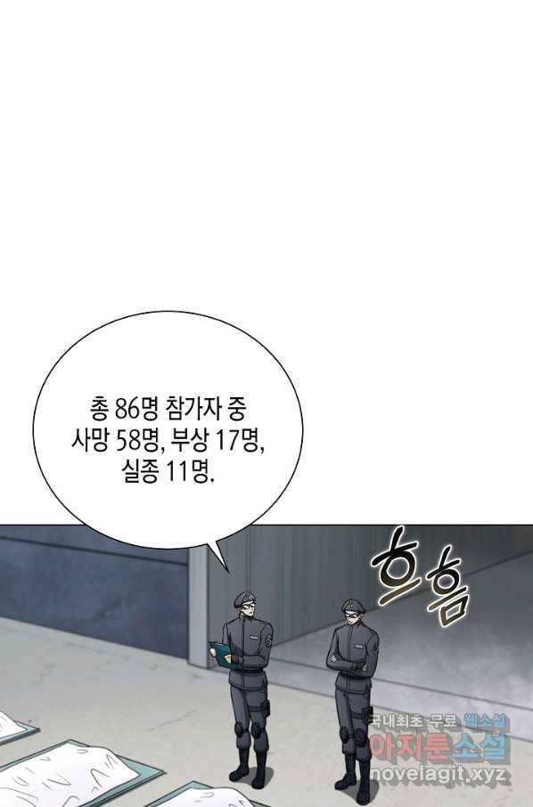 육식주의 헌터 10화 7