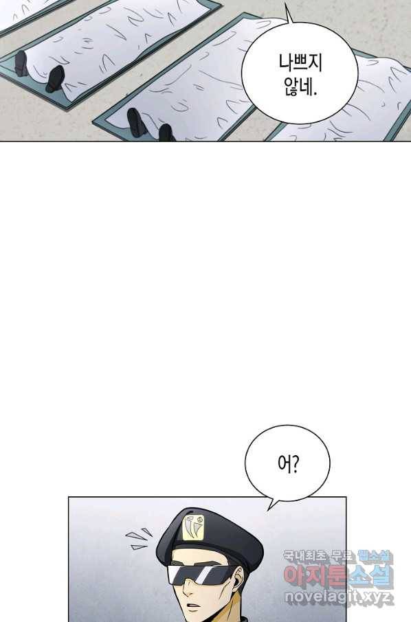 육식주의 헌터 10화 8