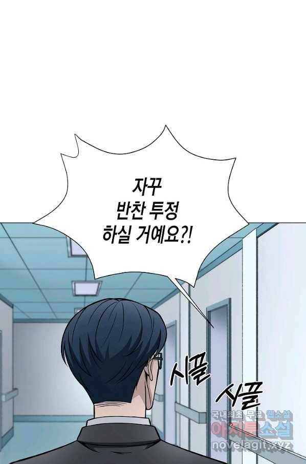 육식주의 헌터 10화 17