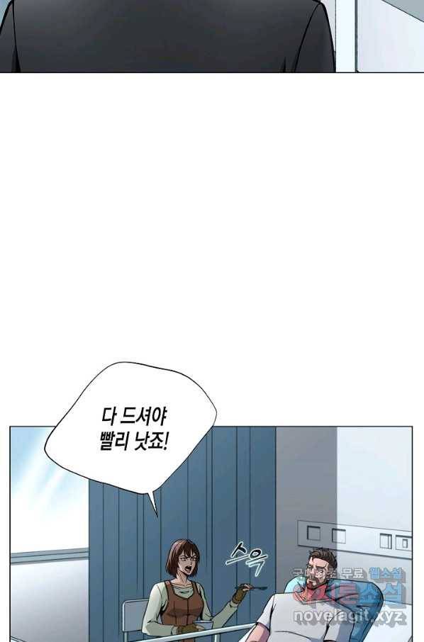 육식주의 헌터 10화 18