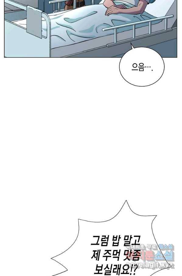 육식주의 헌터 10화 19