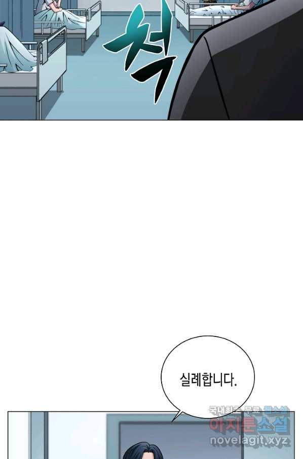 육식주의 헌터 10화 23