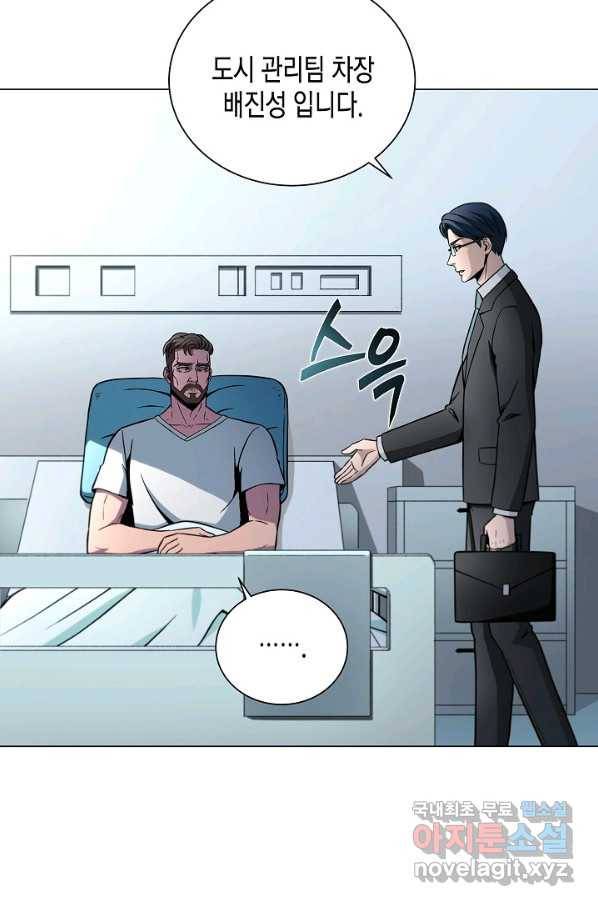 육식주의 헌터 10화 25