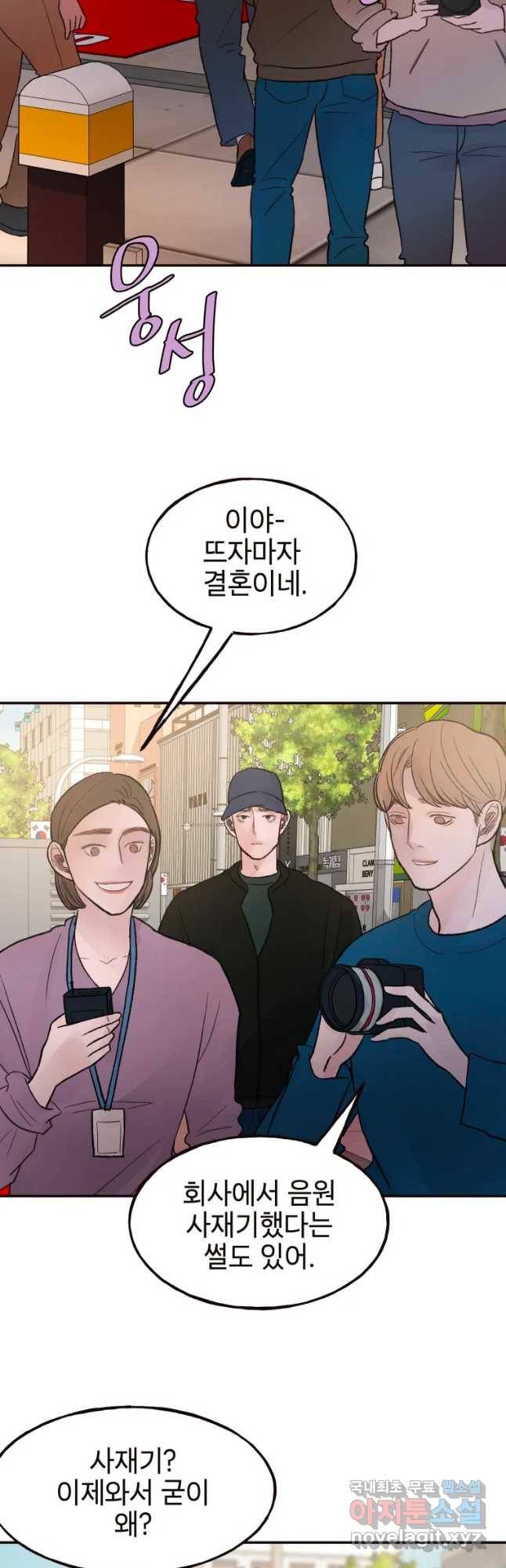 사람이라호 12화 2