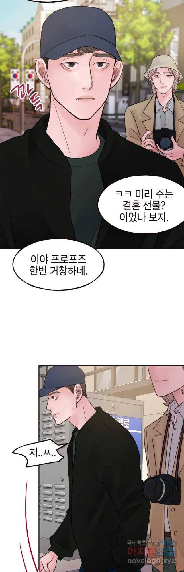 사람이라호 12화 3