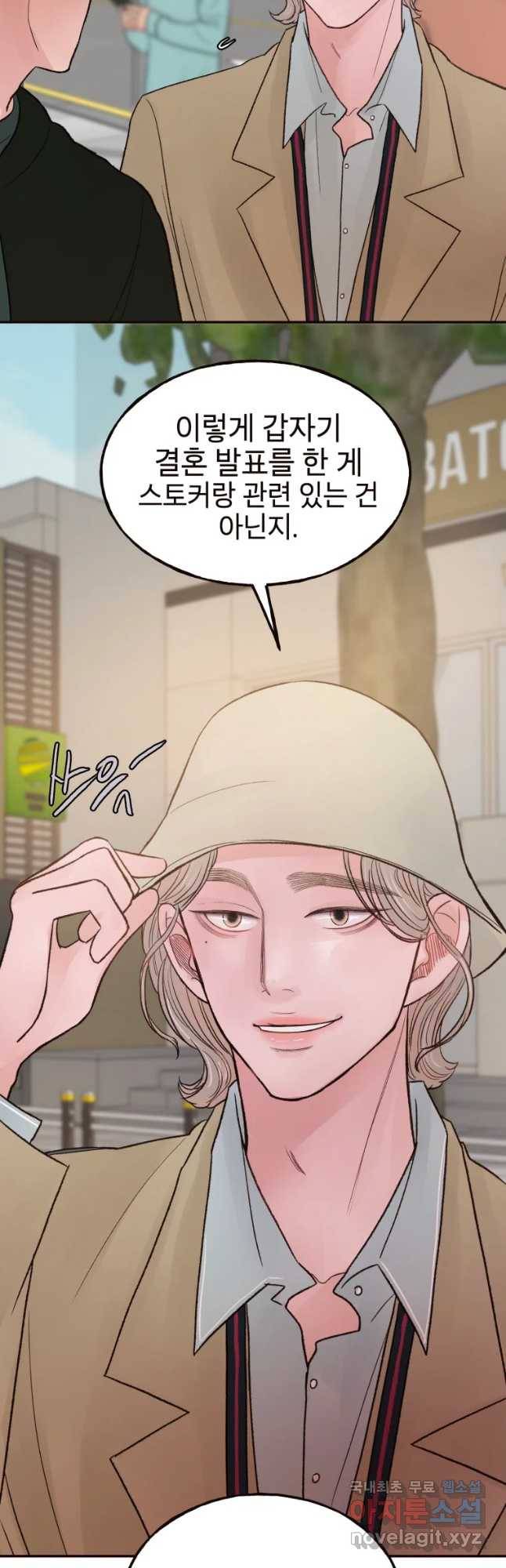 사람이라호 12화 5