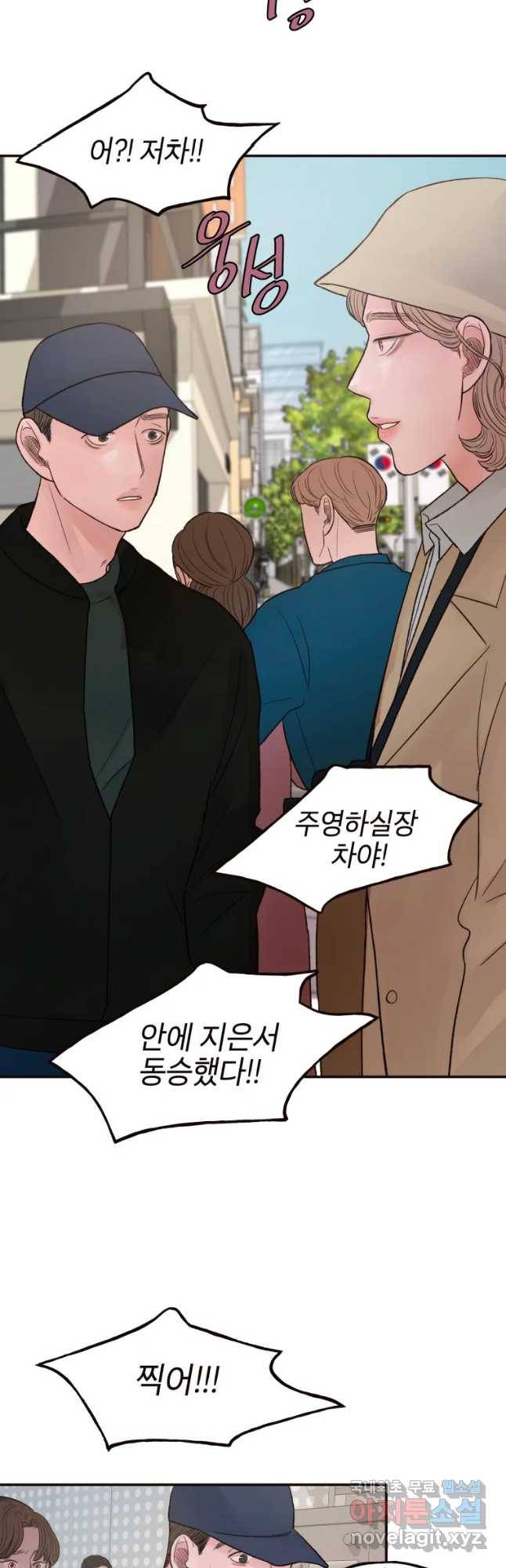 사람이라호 12화 7
