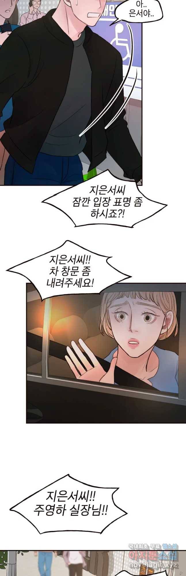 사람이라호 12화 8