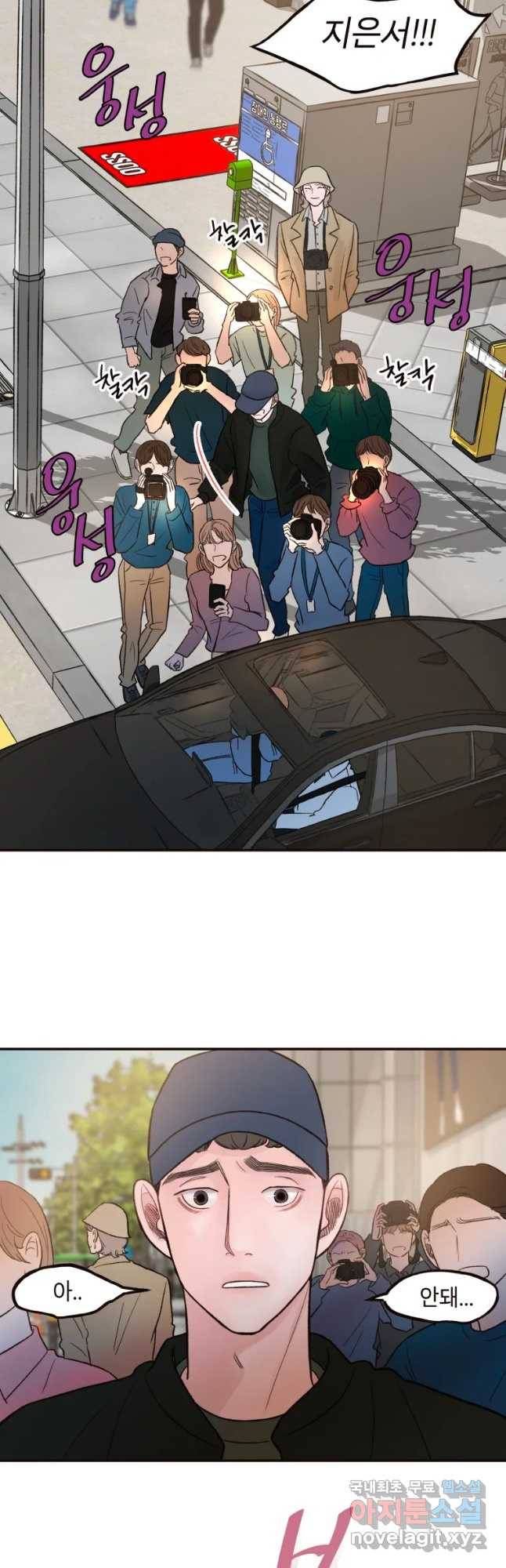 사람이라호 12화 9