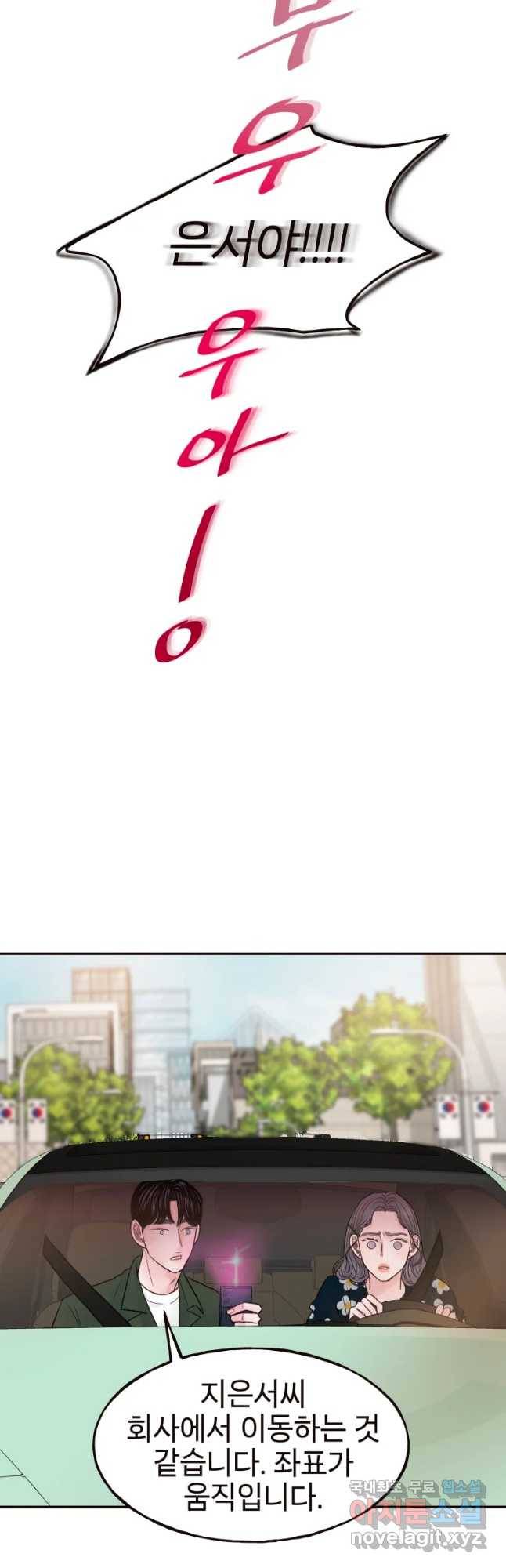사람이라호 12화 10