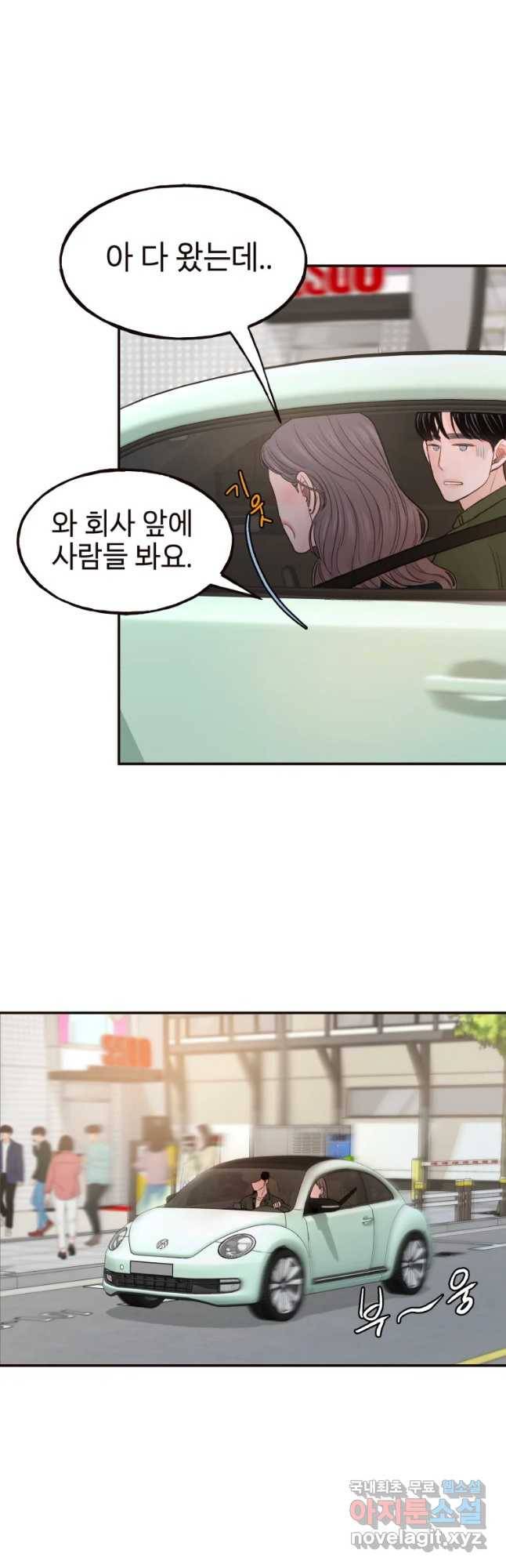 사람이라호 12화 11