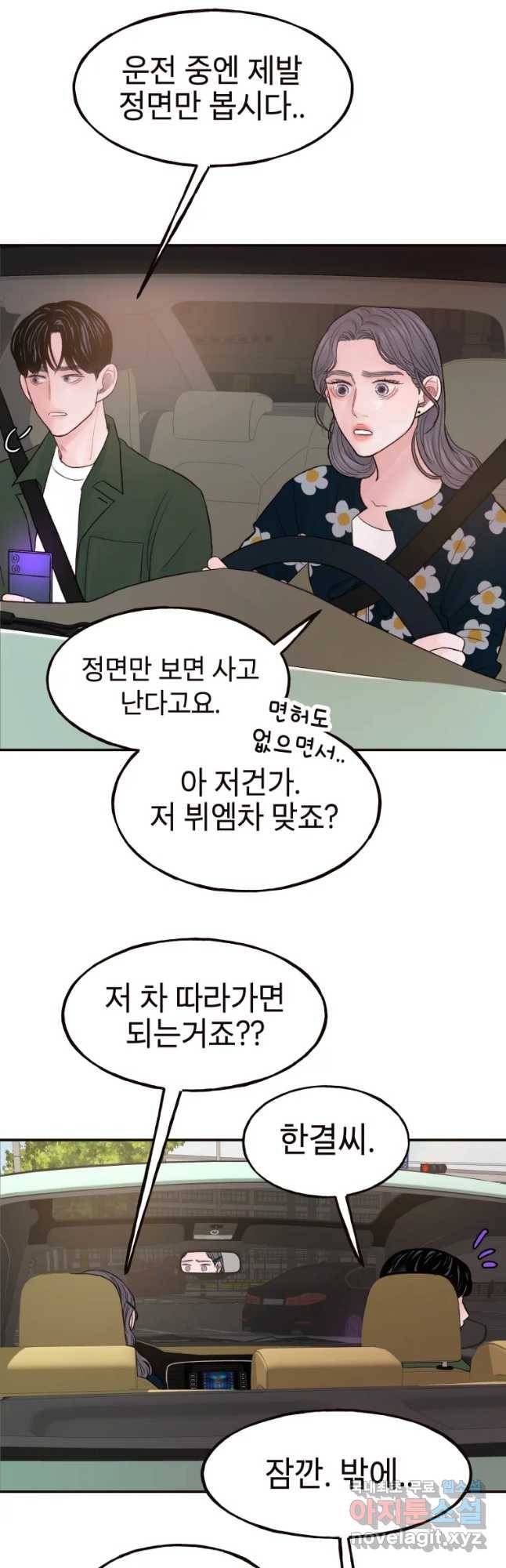 사람이라호 12화 12