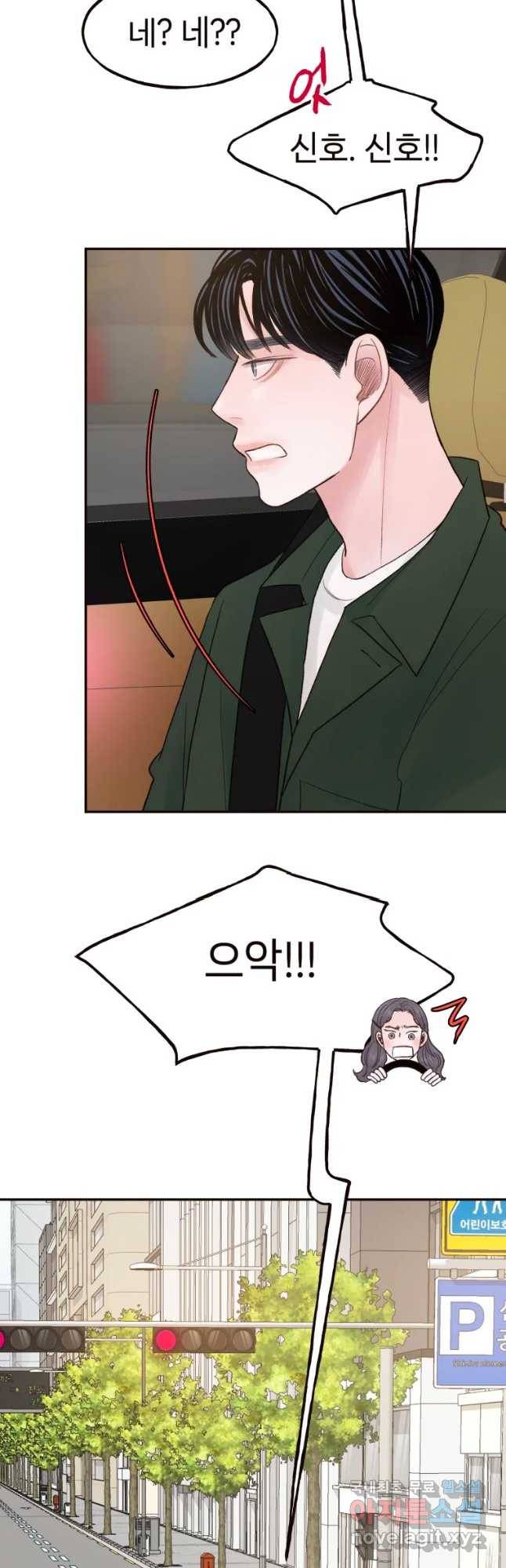 사람이라호 12화 13