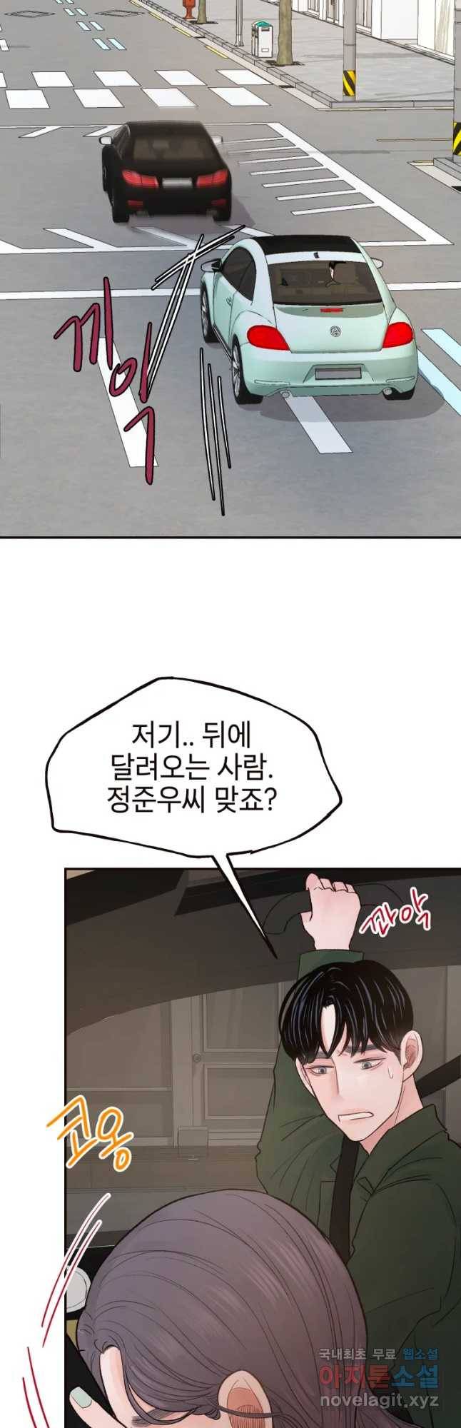 사람이라호 12화 14