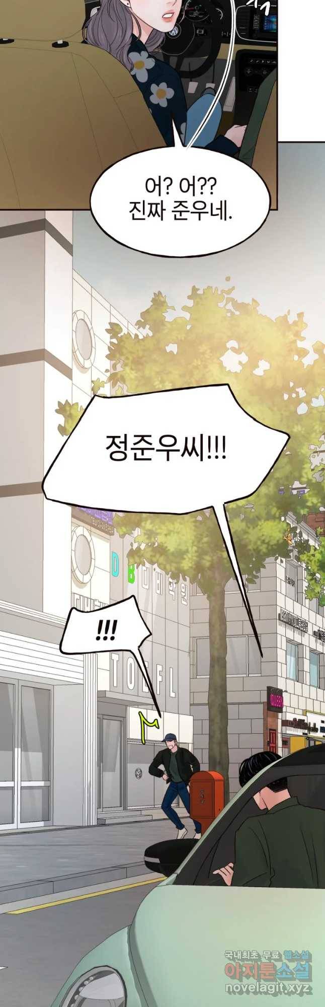 사람이라호 12화 16