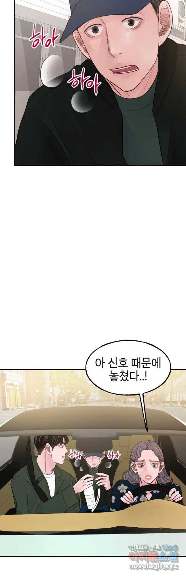 사람이라호 12화 18