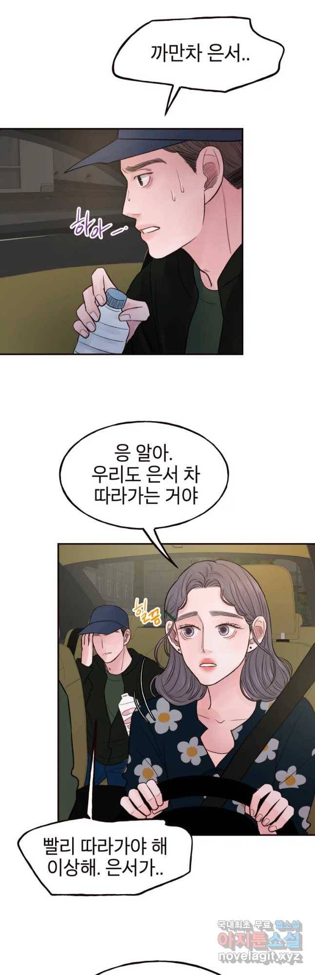 사람이라호 12화 19