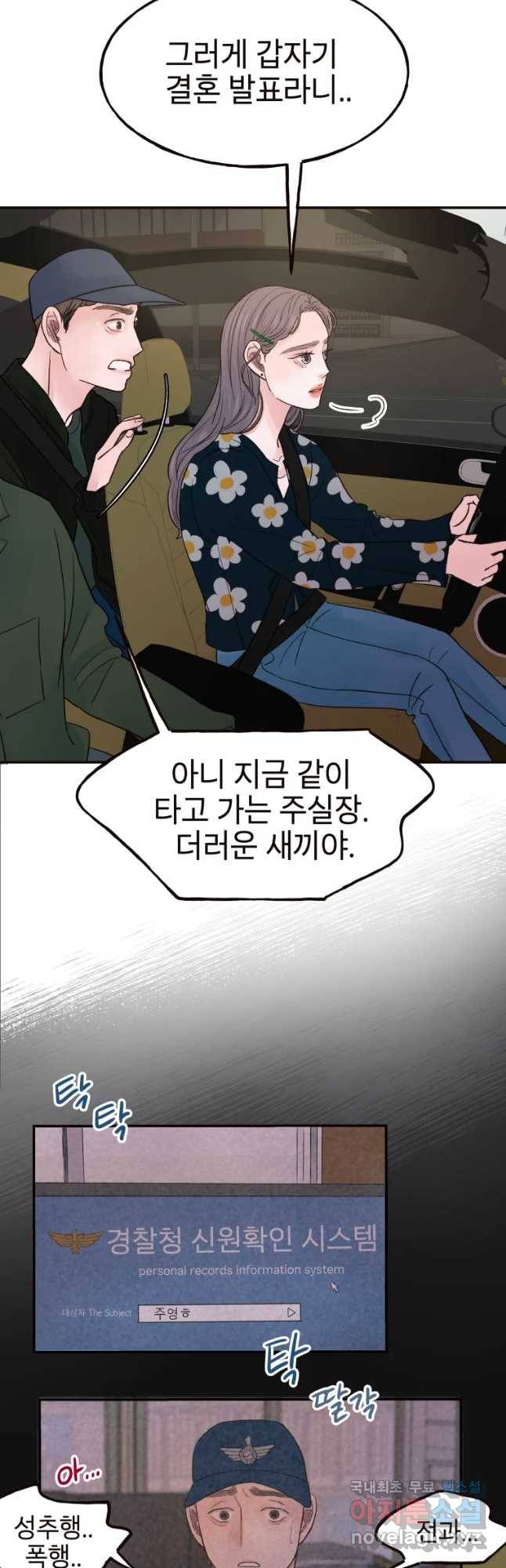 사람이라호 12화 20