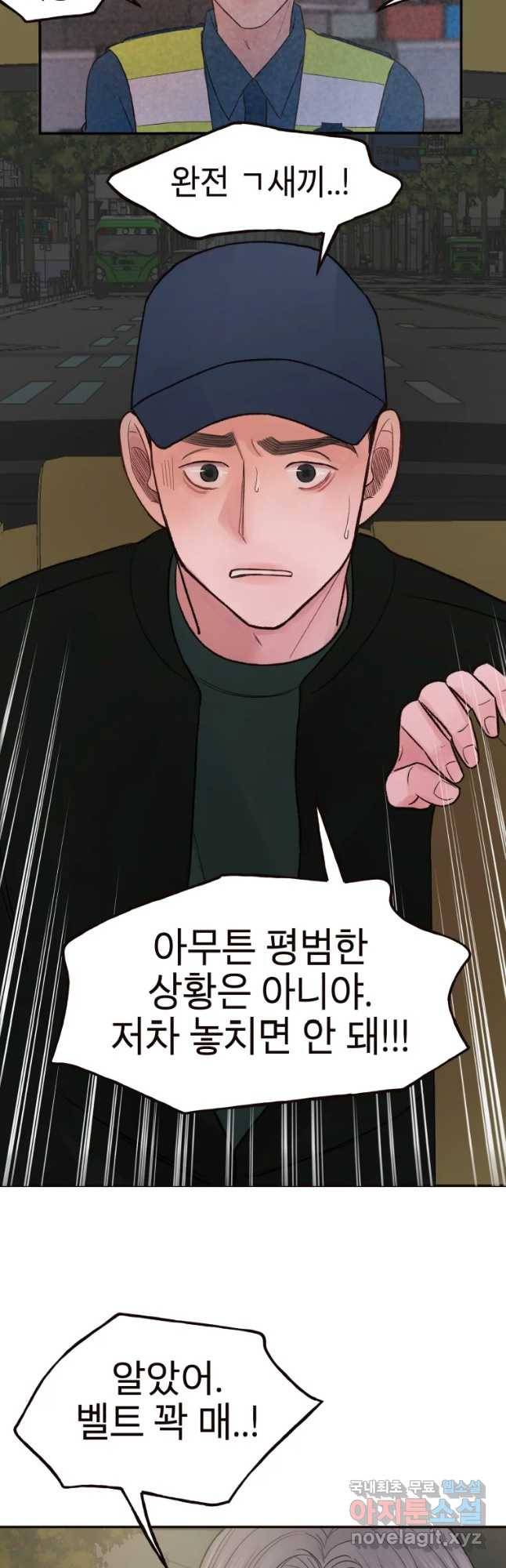 사람이라호 12화 21
