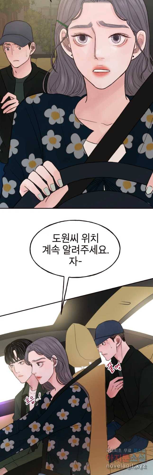 사람이라호 12화 22