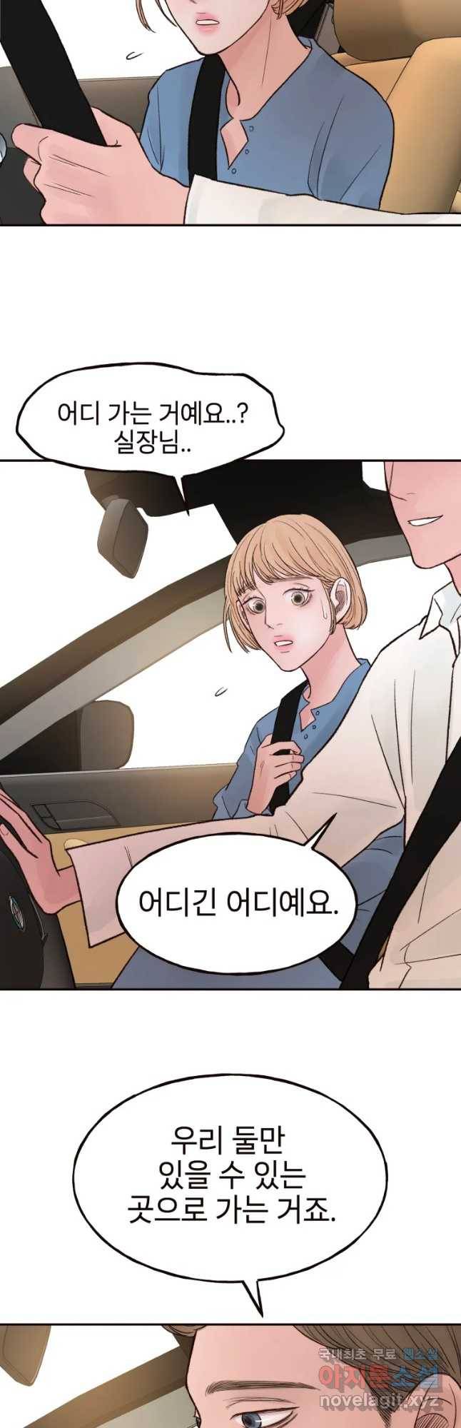 사람이라호 12화 25