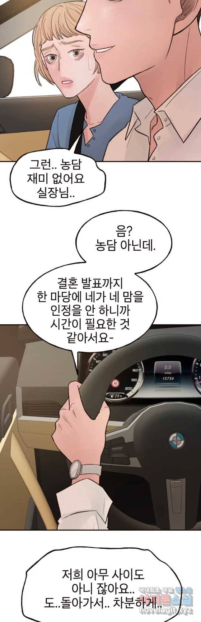 사람이라호 12화 26