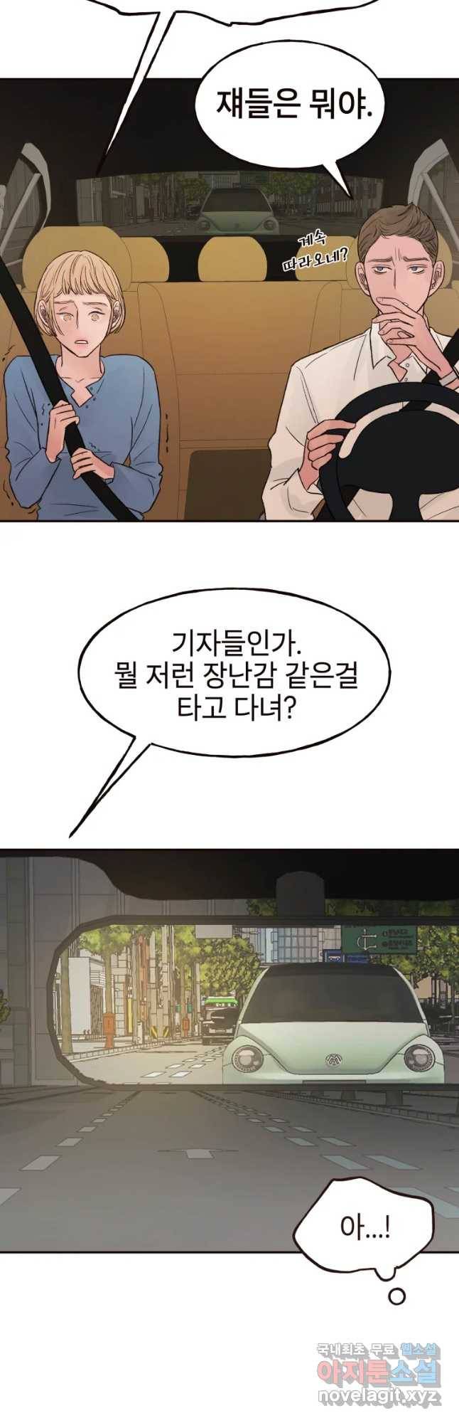 사람이라호 12화 27