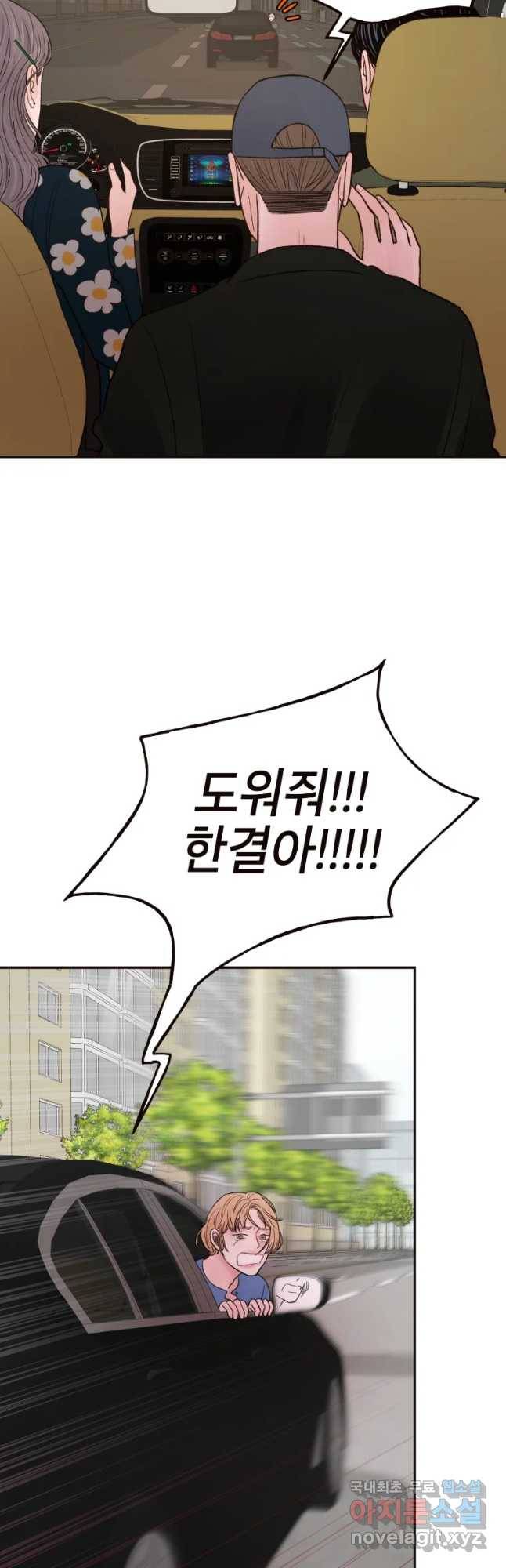 사람이라호 12화 29