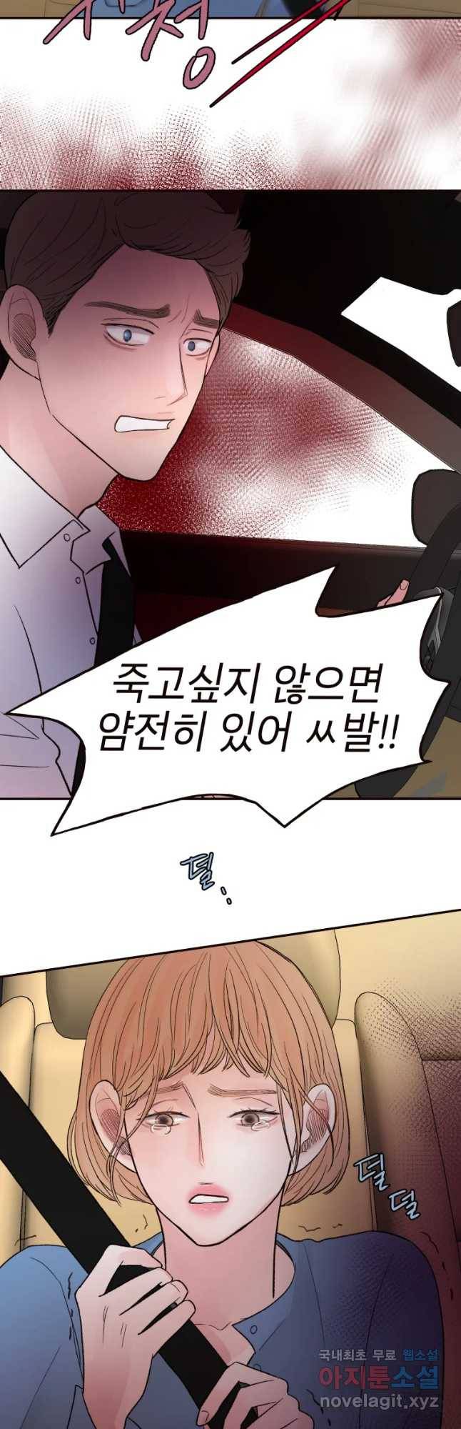 사람이라호 12화 33