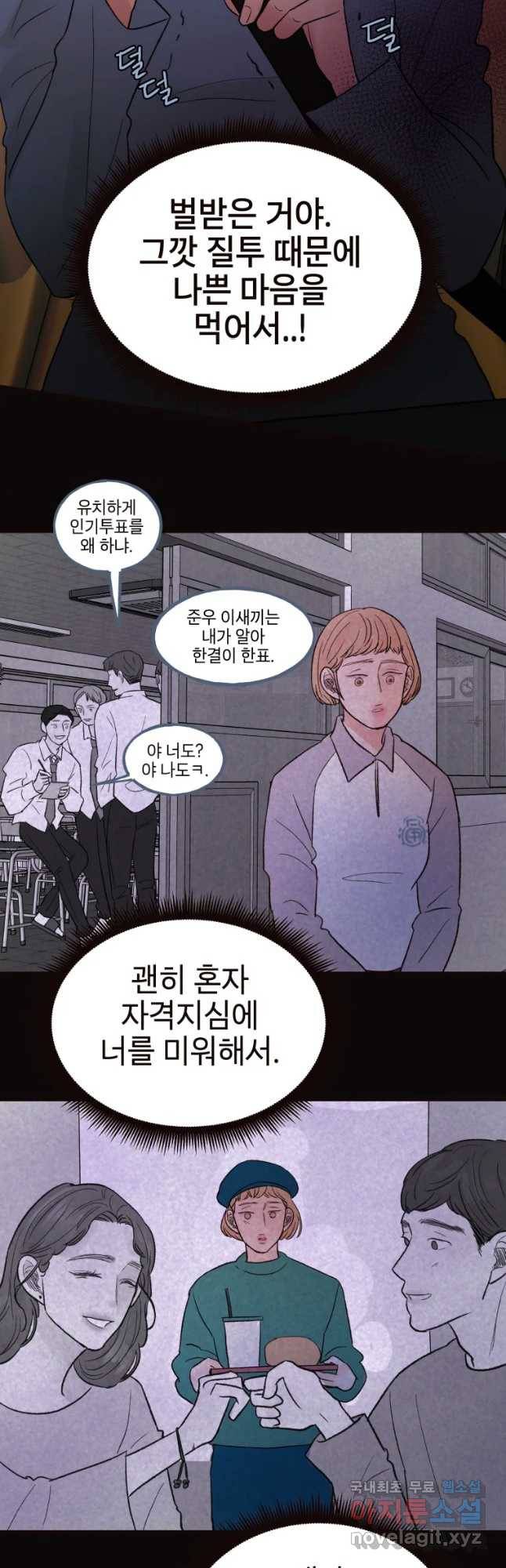 사람이라호 12화 34