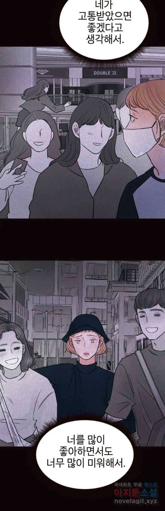 사람이라호 12화 35