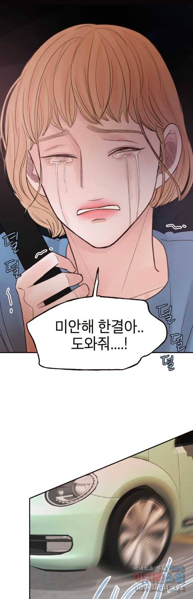 사람이라호 12화 36