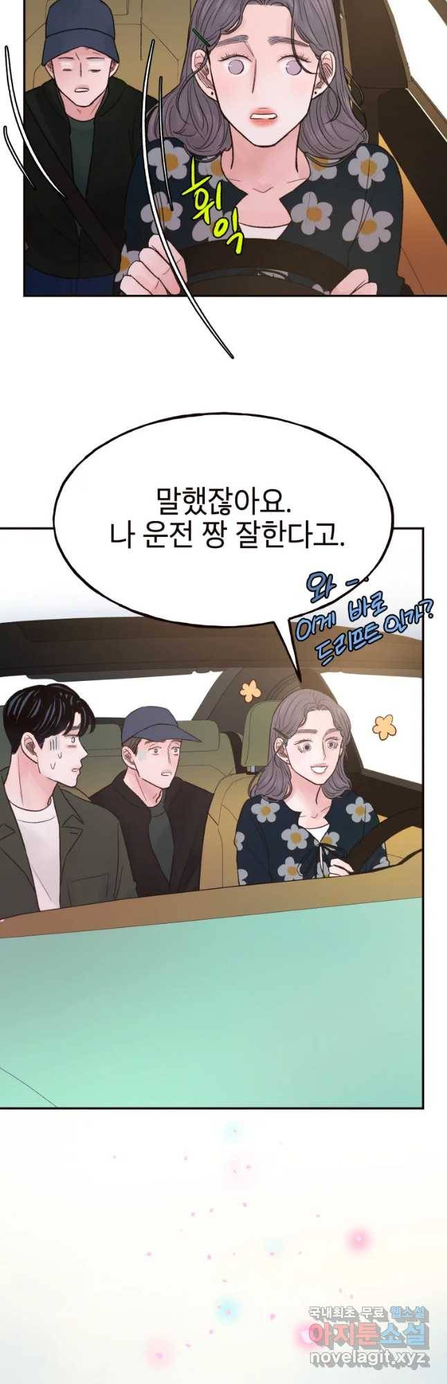 사람이라호 12화 40