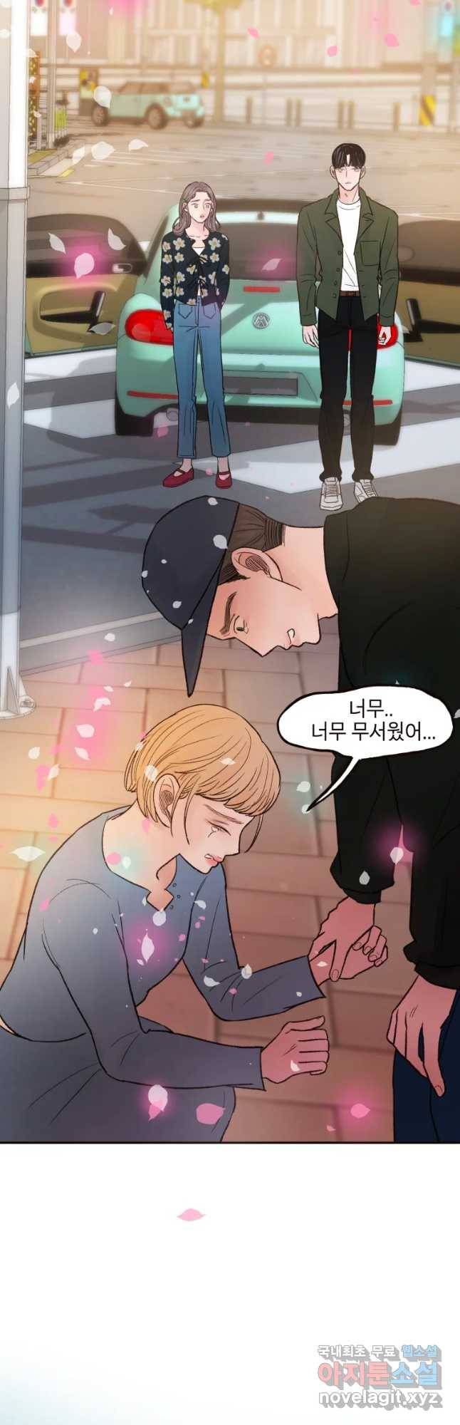 사람이라호 12화 44