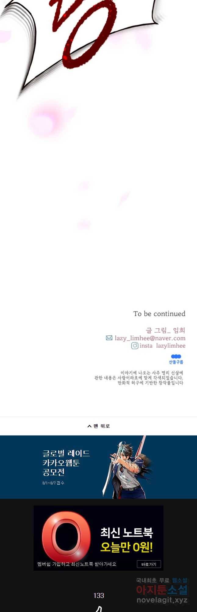 사람이라호 12화 48