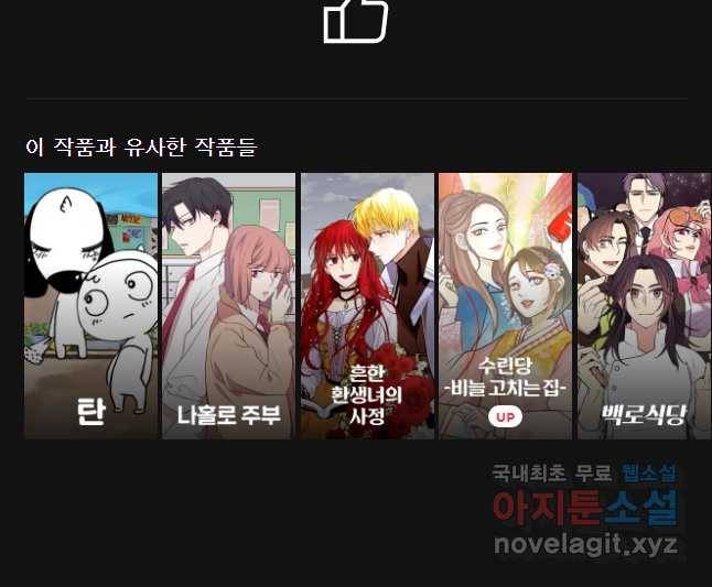 사람이라호 12화 49