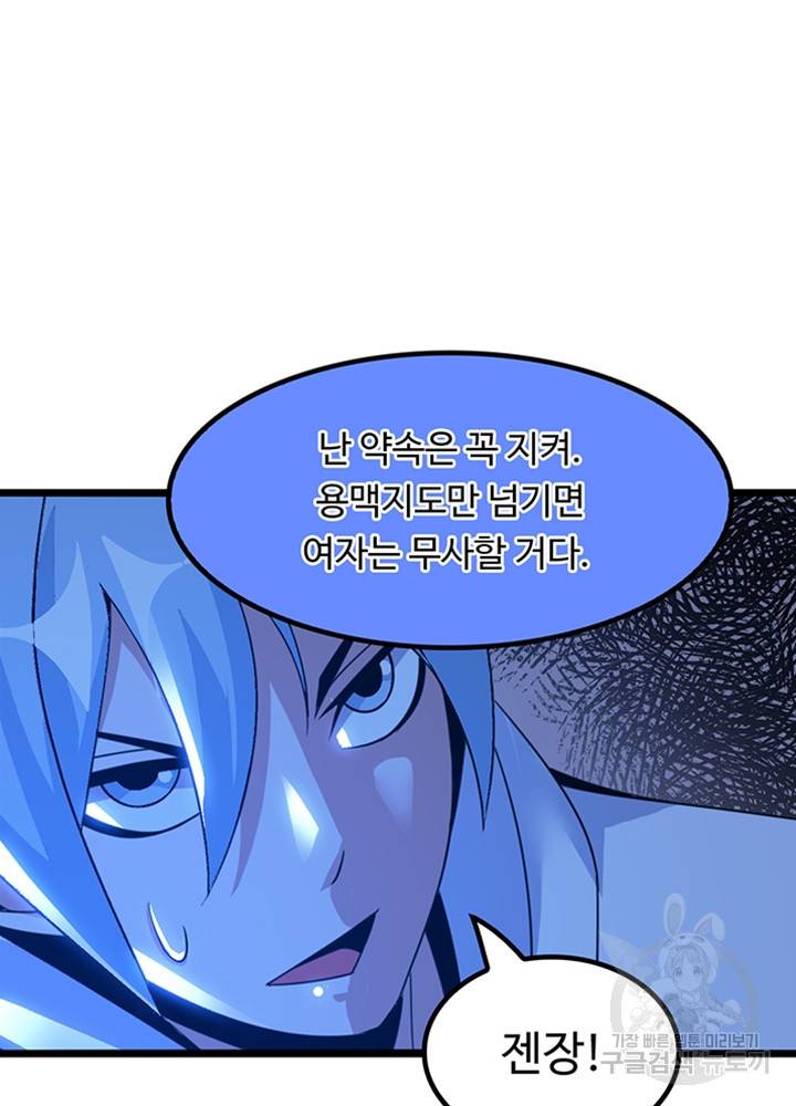 천하무적 임훈 202화 2