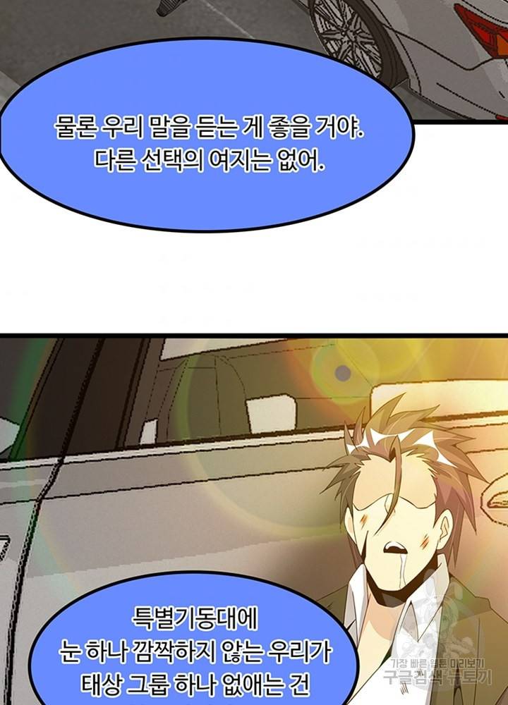 천하무적 임훈 202화 4