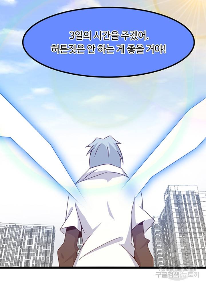 천하무적 임훈 202화 6