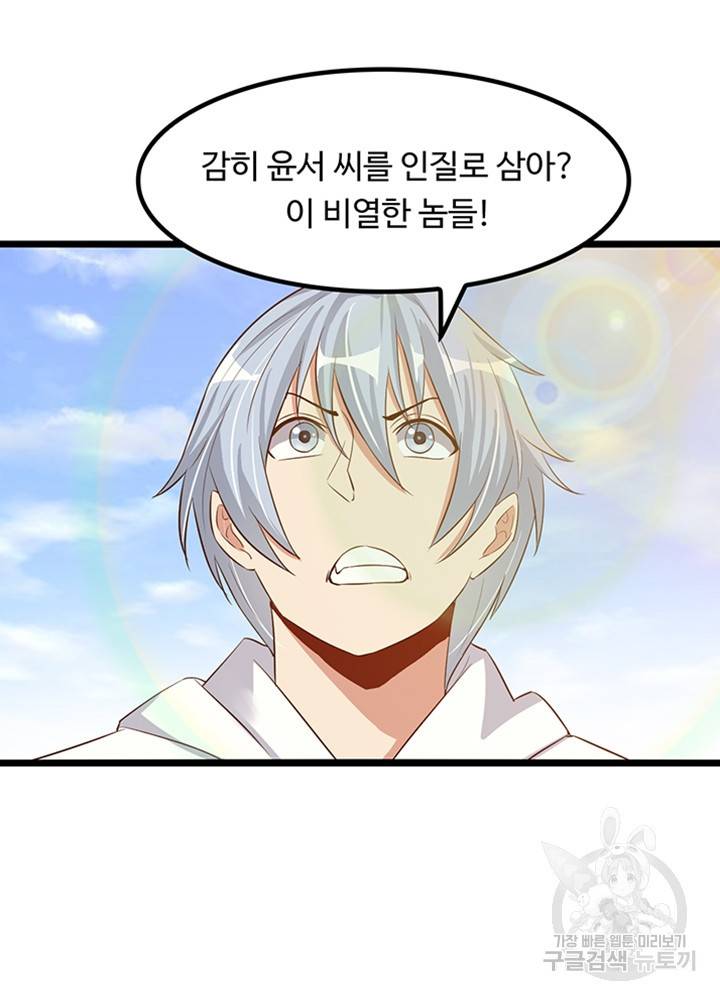 천하무적 임훈 202화 7